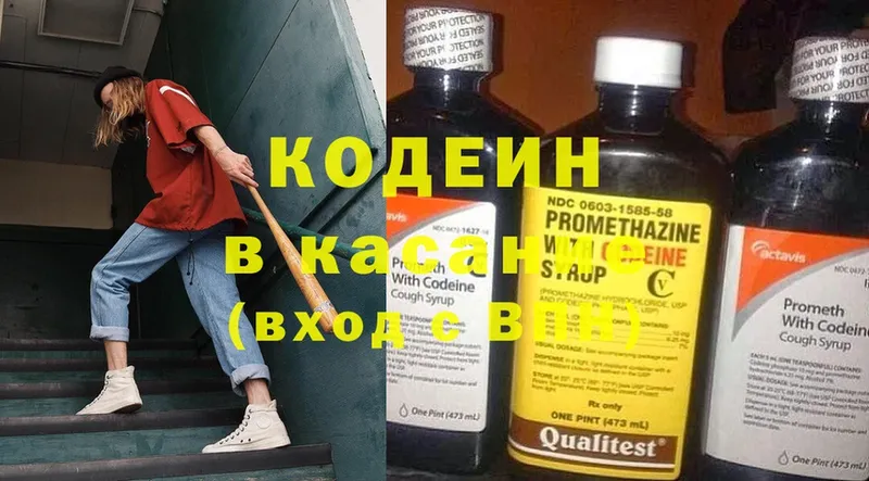 Кодеиновый сироп Lean Purple Drank  Арск 