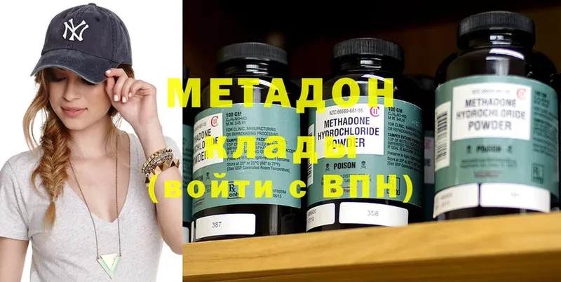 МЕТАДОН methadone  KRAKEN ссылки  Арск 