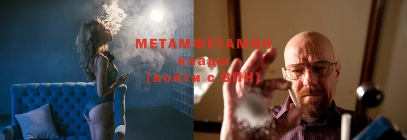 Первитин Methamphetamine  Арск 